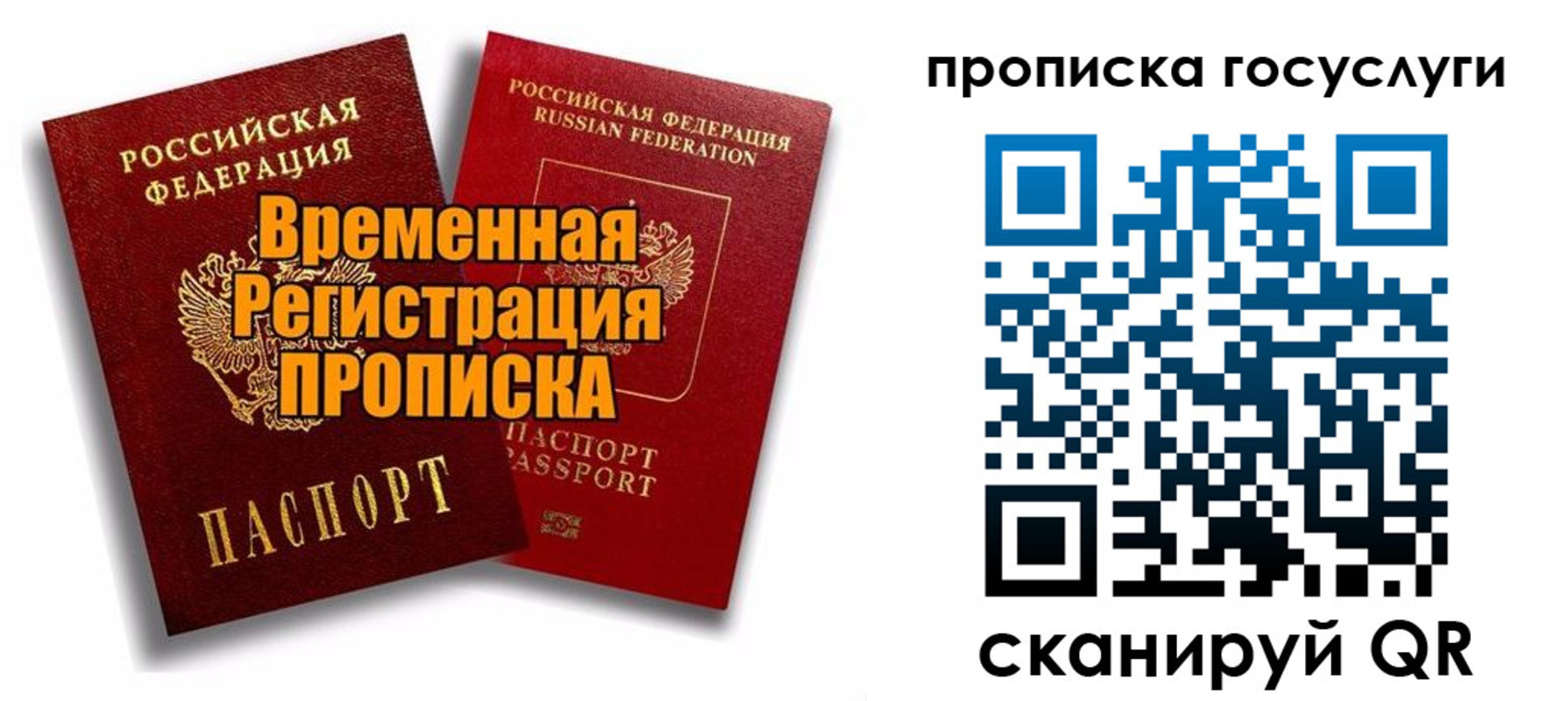 прописка иностранных граждан в Приморско-Ахтарске