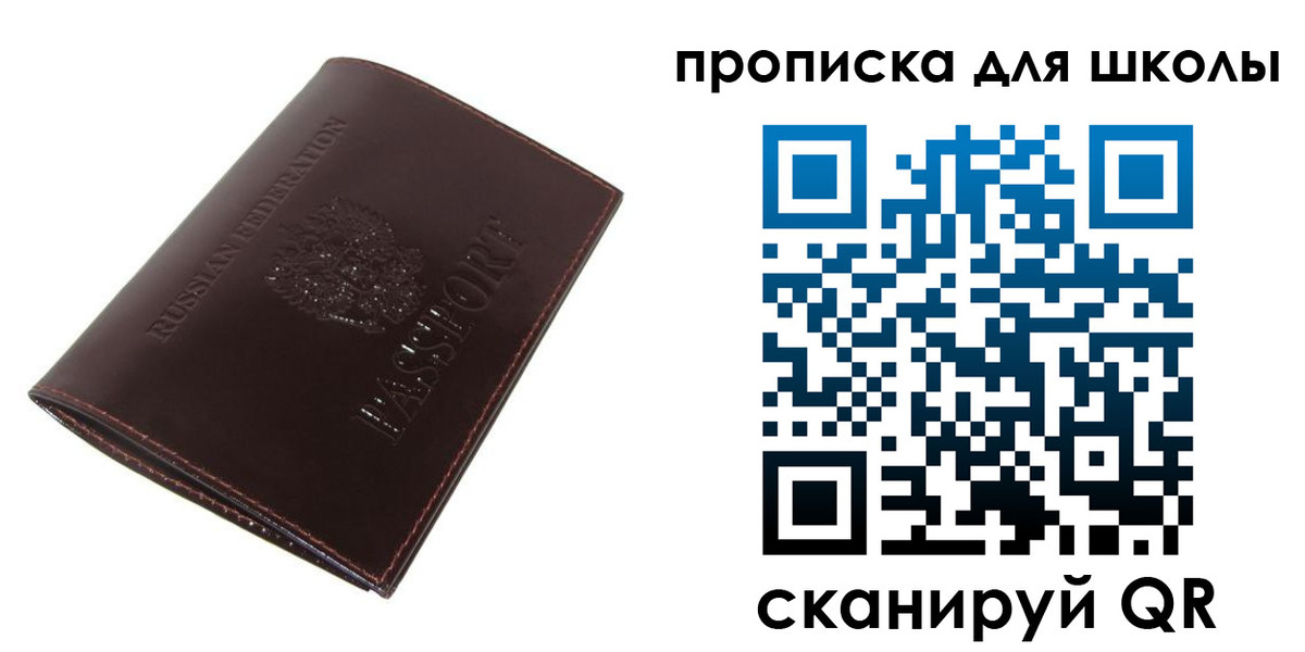 временная регистрация купить в Приморско-Ахтарске