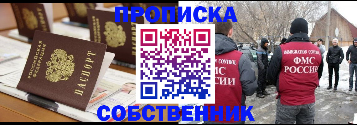 временная регистрация гарантия в Приморско-Ахтарске