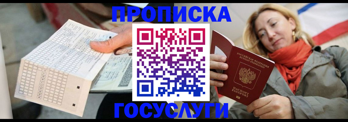 временная регистрация поиск в Приморско-Ахтарске