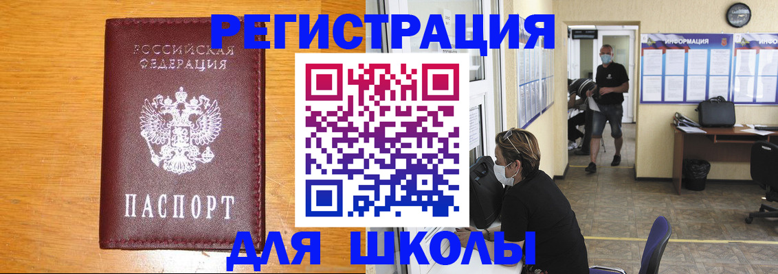 временная регистрация надежно в Приморско-Ахтарске